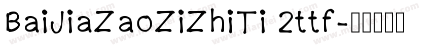 BaiJiaZaoZiZhiTi 2ttf字体转换